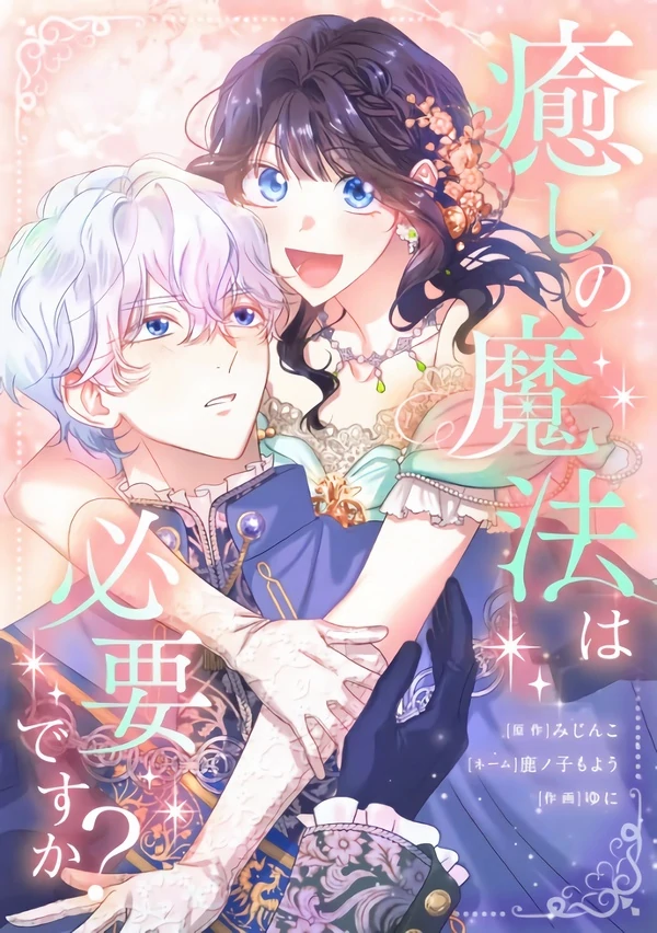 Do You Need Healing Magic? [Lua Comic]