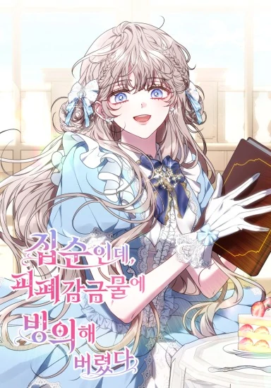 Though I’m a Homebody, I Found Myself in a Dark Captive Genre [Violet Scans]]