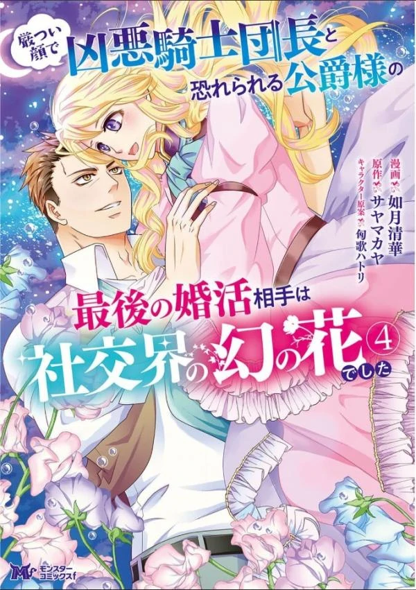 The Nightmare Lady Dreamed of Her Family's Downfall - Her Only Goal Is to Survive The Nightmare Lady Dreamed of Her Family's Downfall - Her Only Goal Is to Survive